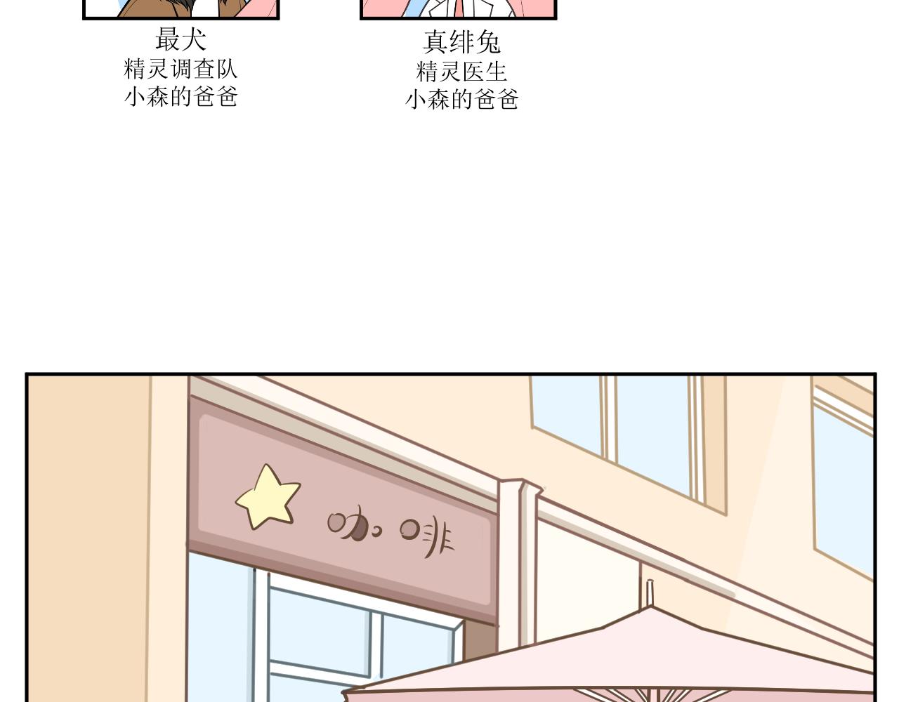 小森要和昴永遠在一起 - 17，邀約 - 3