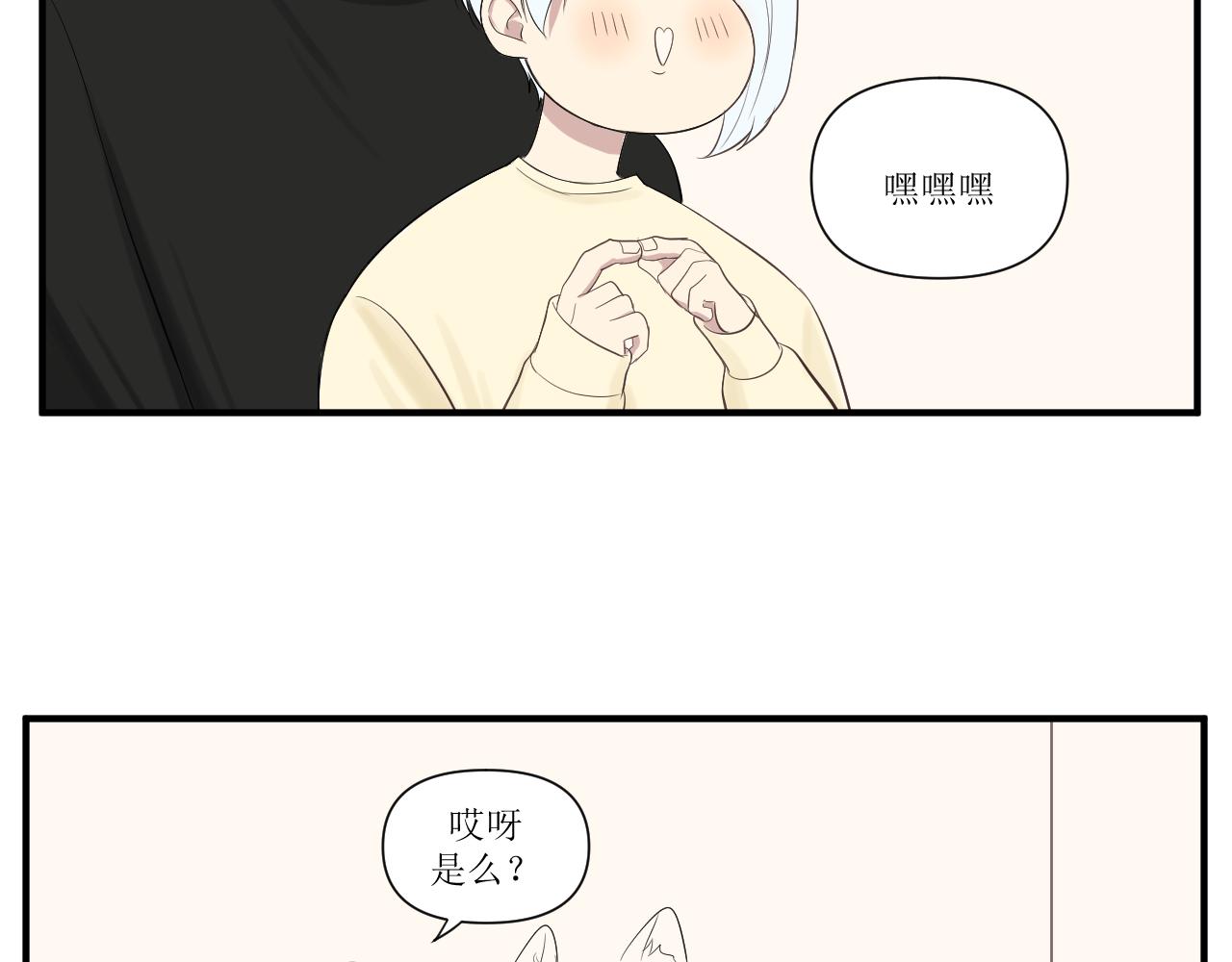 小森要和昴永遠在一起 - 25.再度“父親”(2/2) - 2