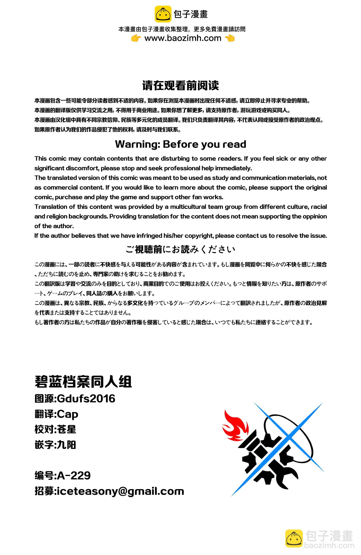 小時時不時的時候~女僕的誘惑~ - 一卷完 修正 - 2