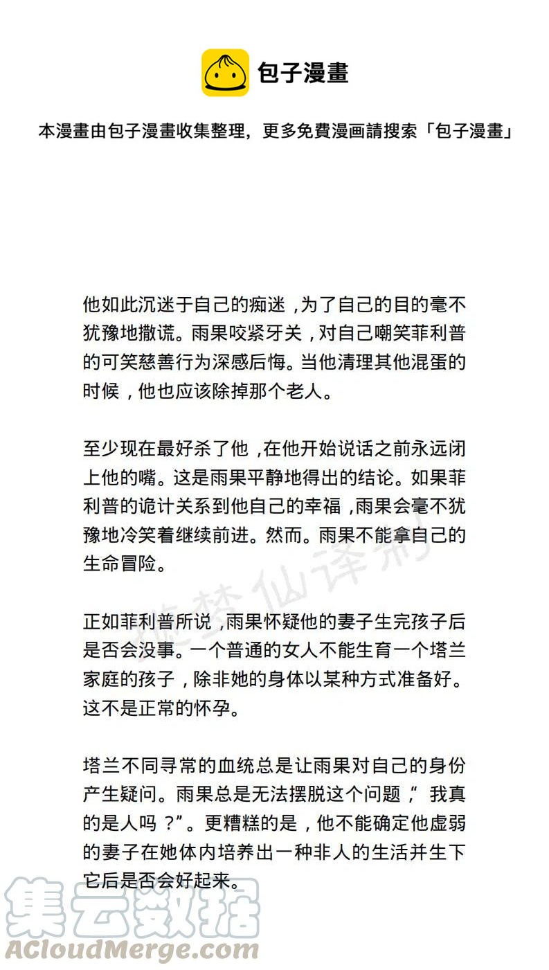 小說版露西亞 - 第119章 - 1