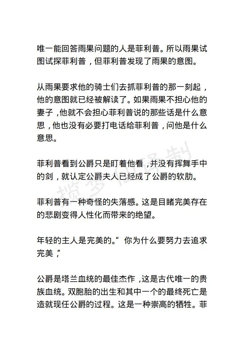 小說版露西亞 - 第119章 - 2