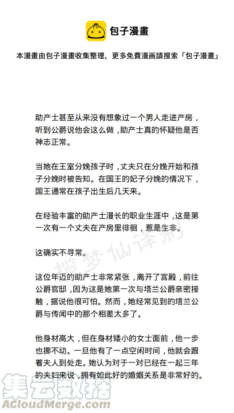 小說版露西亞 - 第125章 - 1