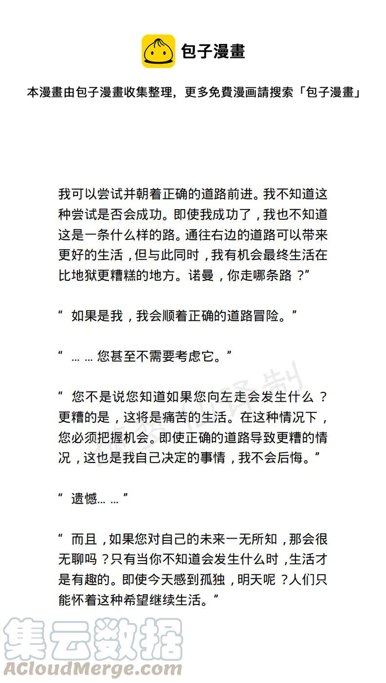 小說版露西亞 - 第4章 - 1