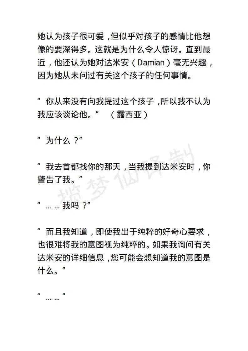小說版露西亞 - 第52章 - 2
