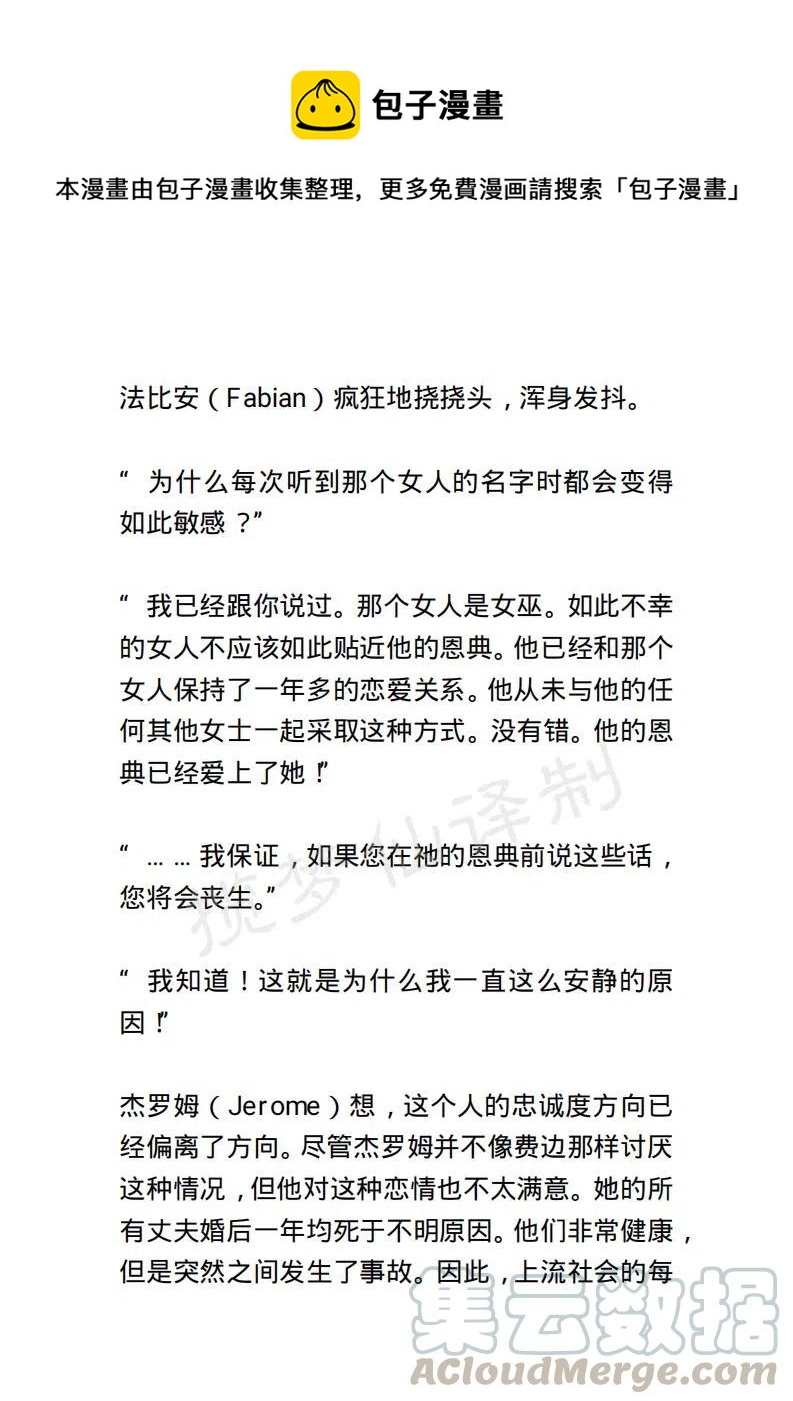 小說版露西亞 - 第6章 - 1