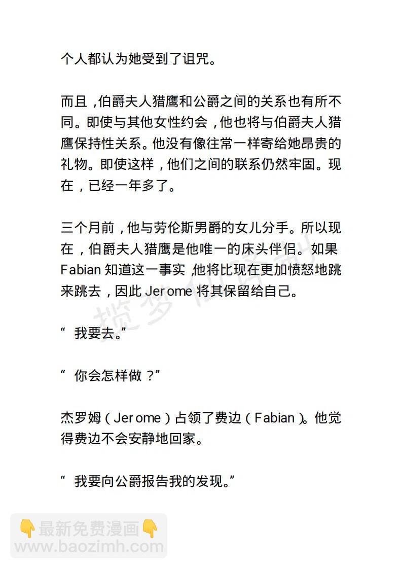小說版露西亞 - 第6章 - 2