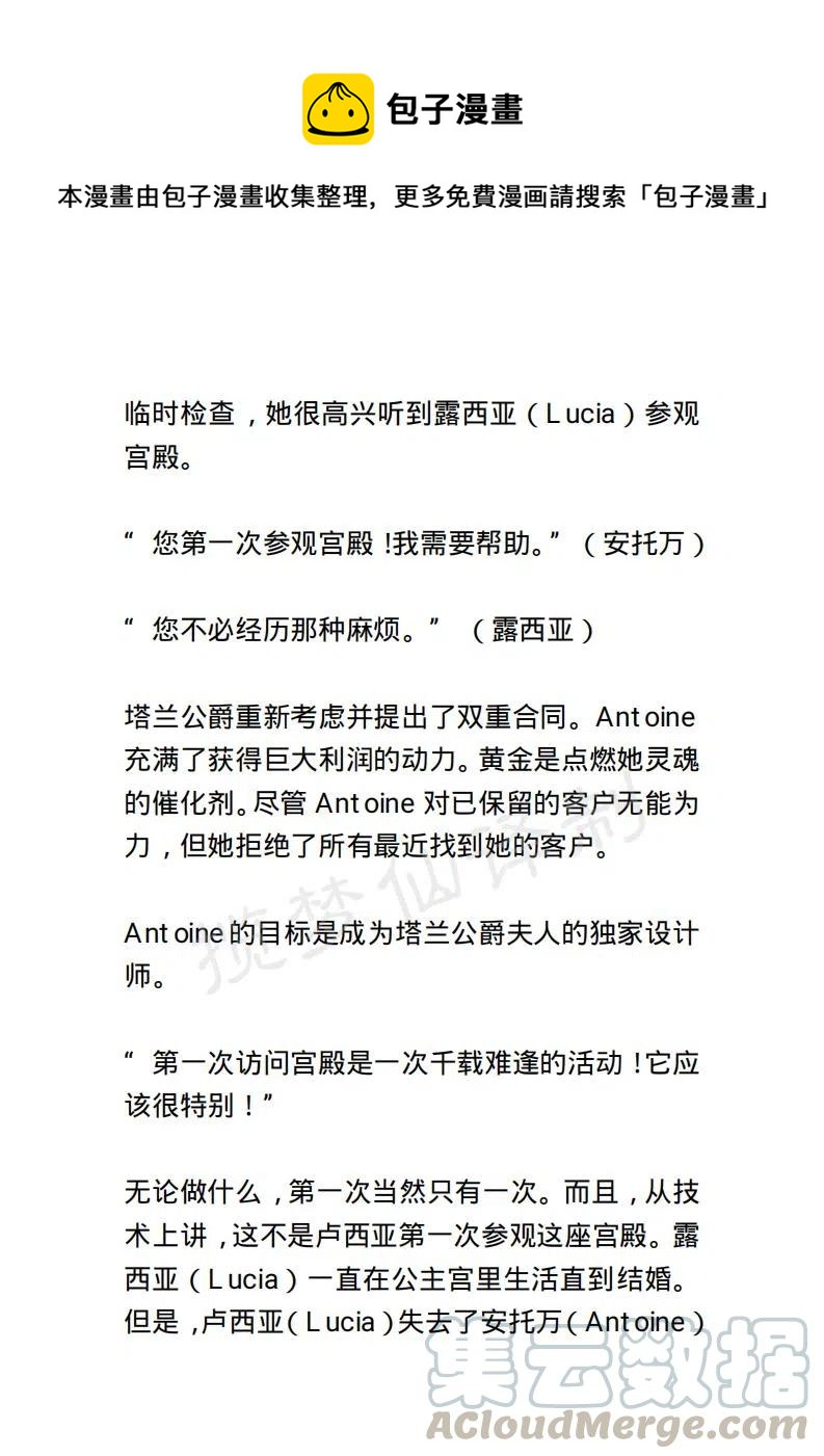小說版露西亞 - 第73章 - 1