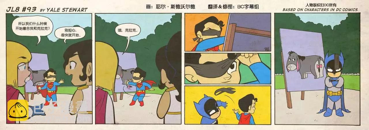 小小聯盟 - 第91-100回 - 3