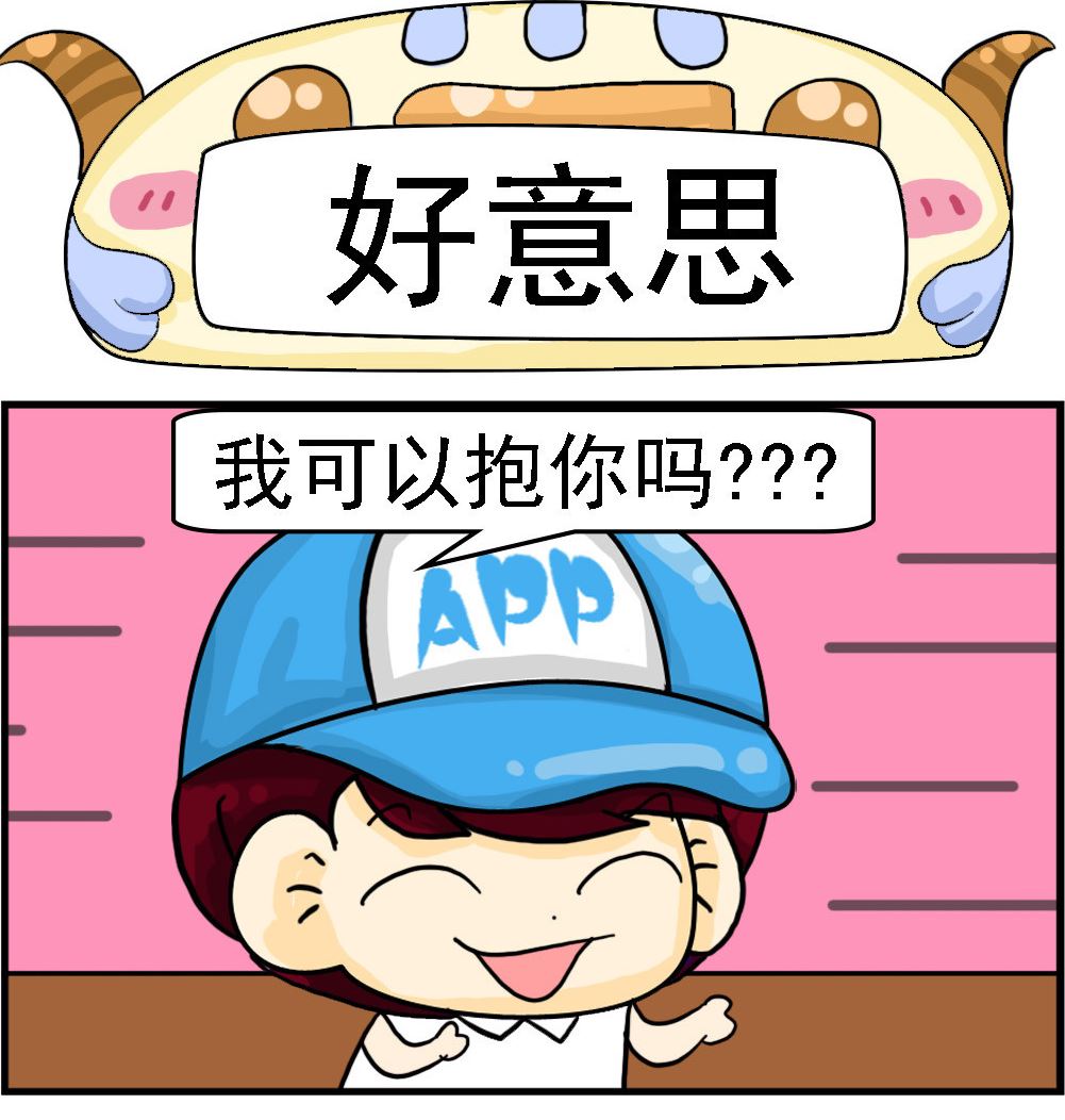 校園協奏曲3 - 第019話 好意思 - 1