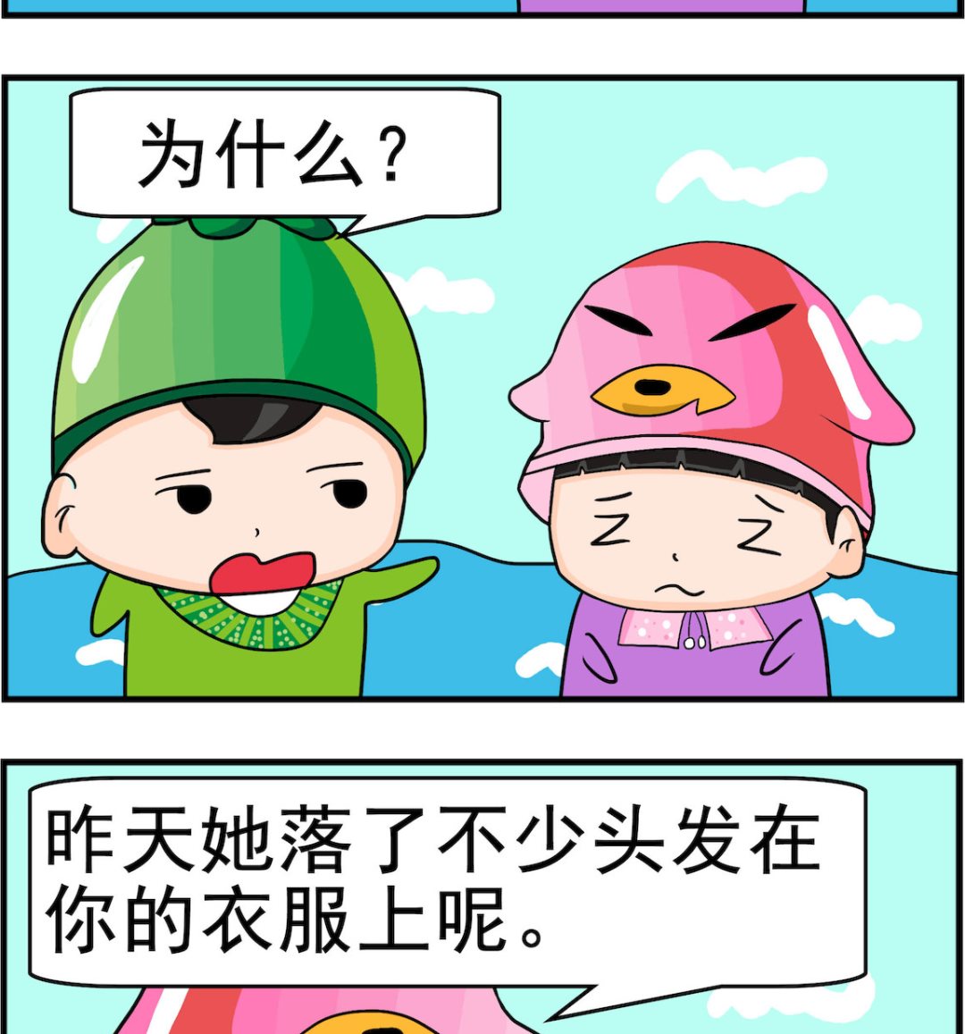 校園協奏曲3 - 第089話 落頭髮 - 1