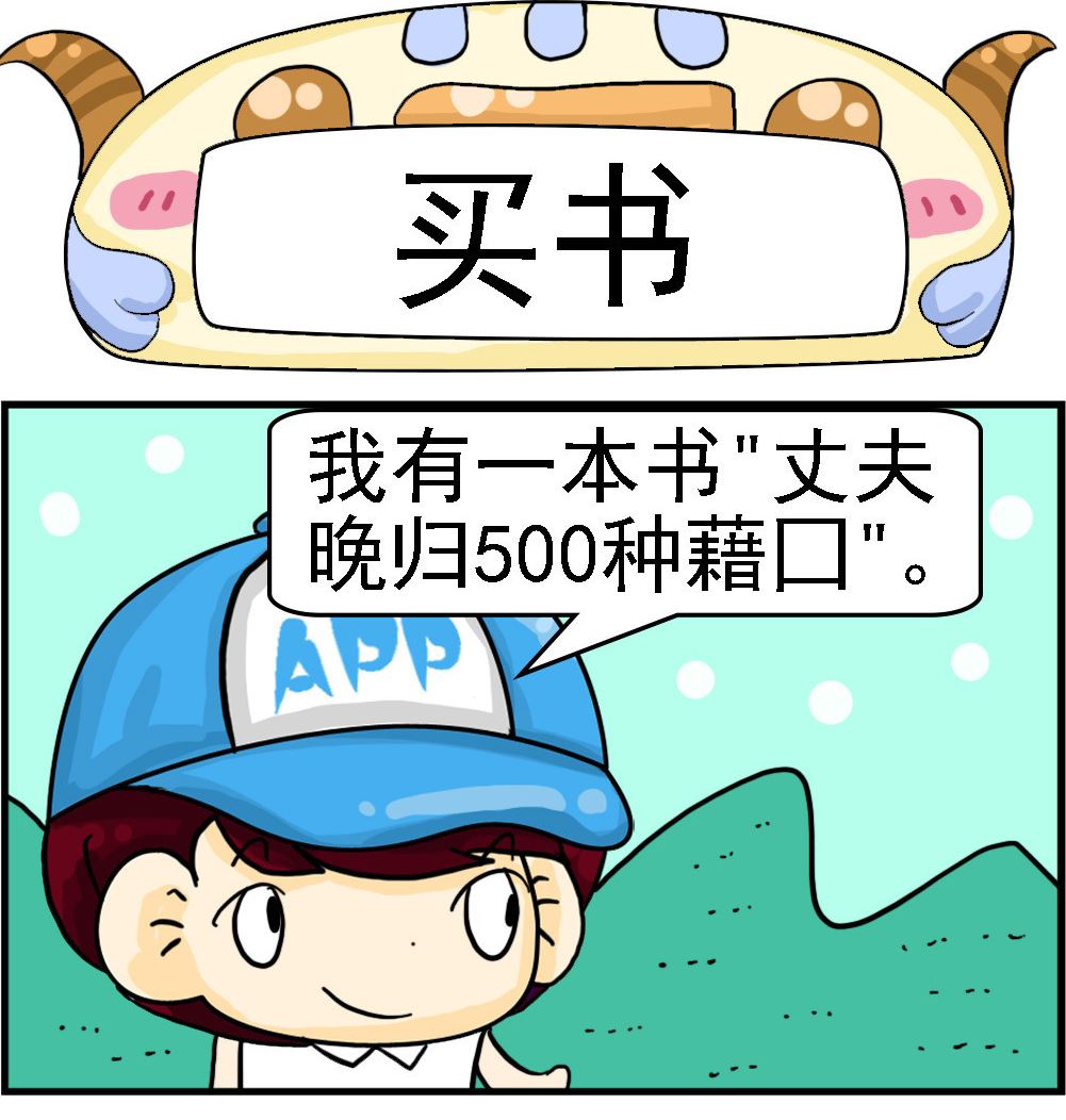 校園協奏曲3 - 第093話 買書 - 1