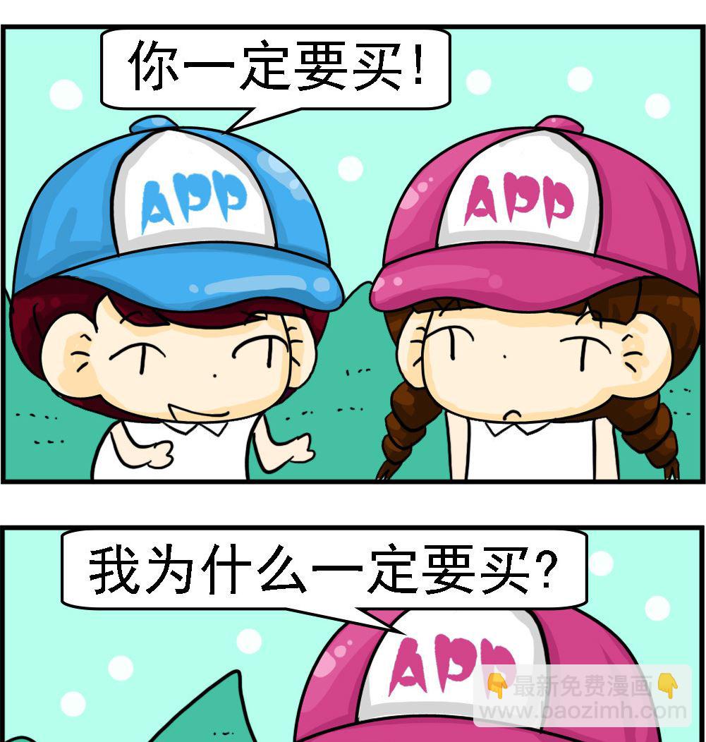 校園協奏曲3 - 第093話 買書 - 1