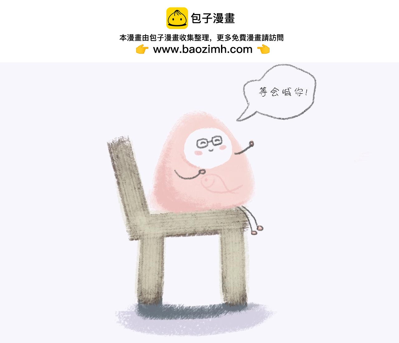 小圓子的工作第一年 - 坎坷的一週 - 2