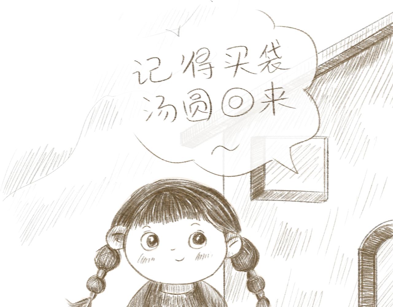 小圓子的工作第一年 - 撿到一隻⚪ - 3