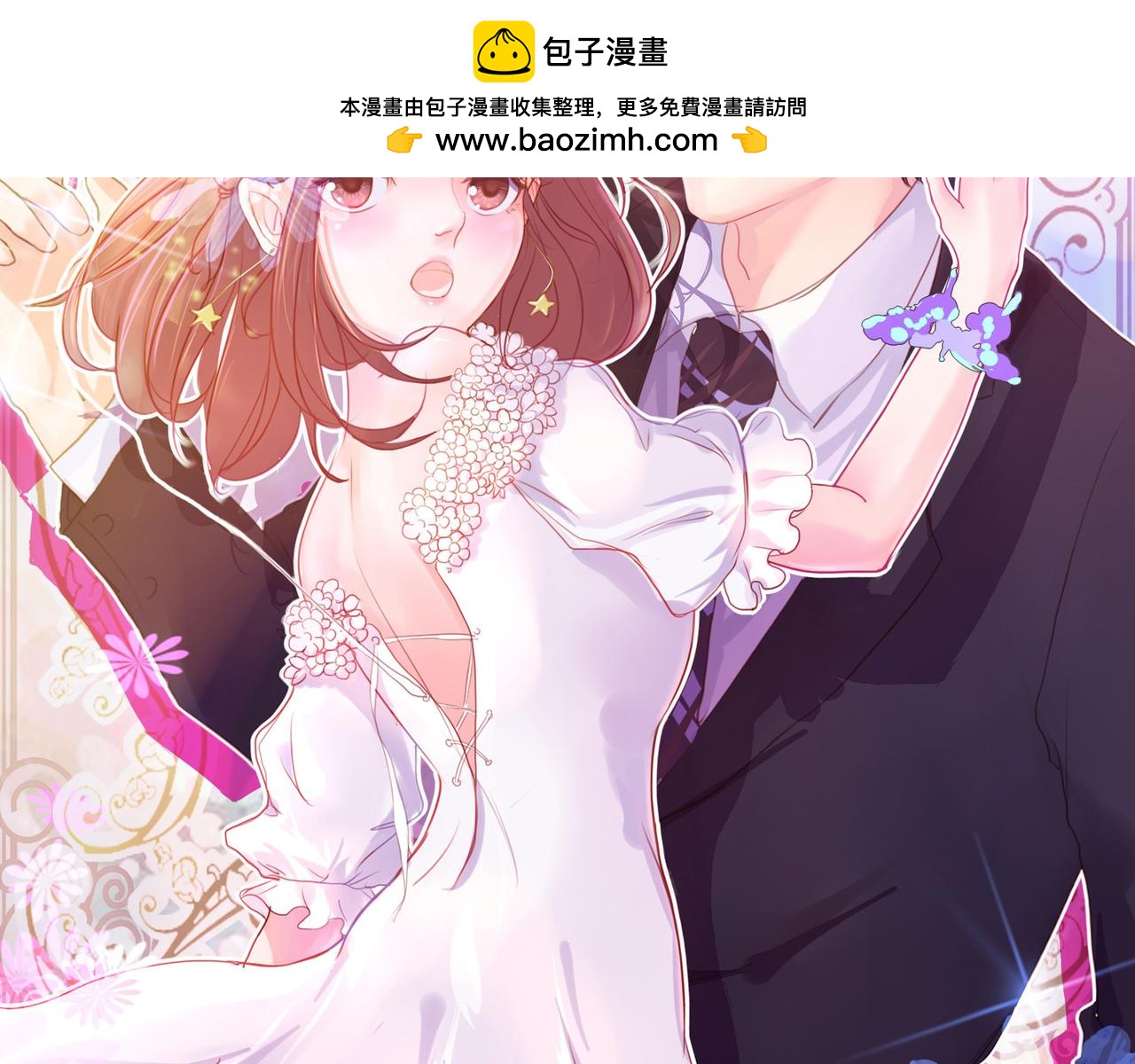 夏日星風 - 02-再見面不同的身份(1/3) - 2