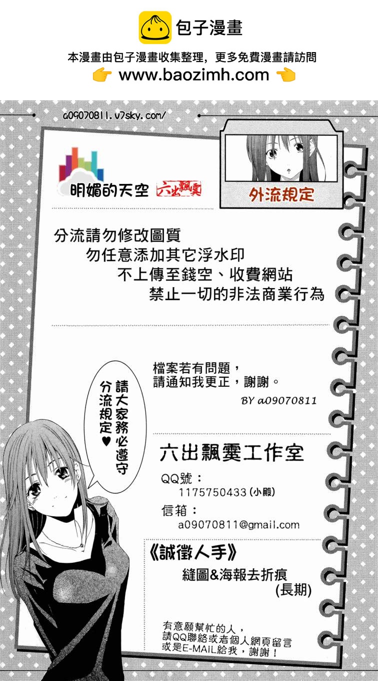 俠義少年王II - 第21卷(1/4) - 2