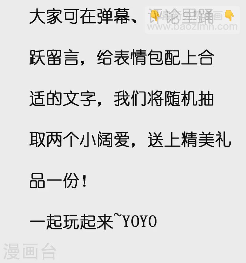 諧帝爲尊 - 中秋福利 表情包大作戰 - 2