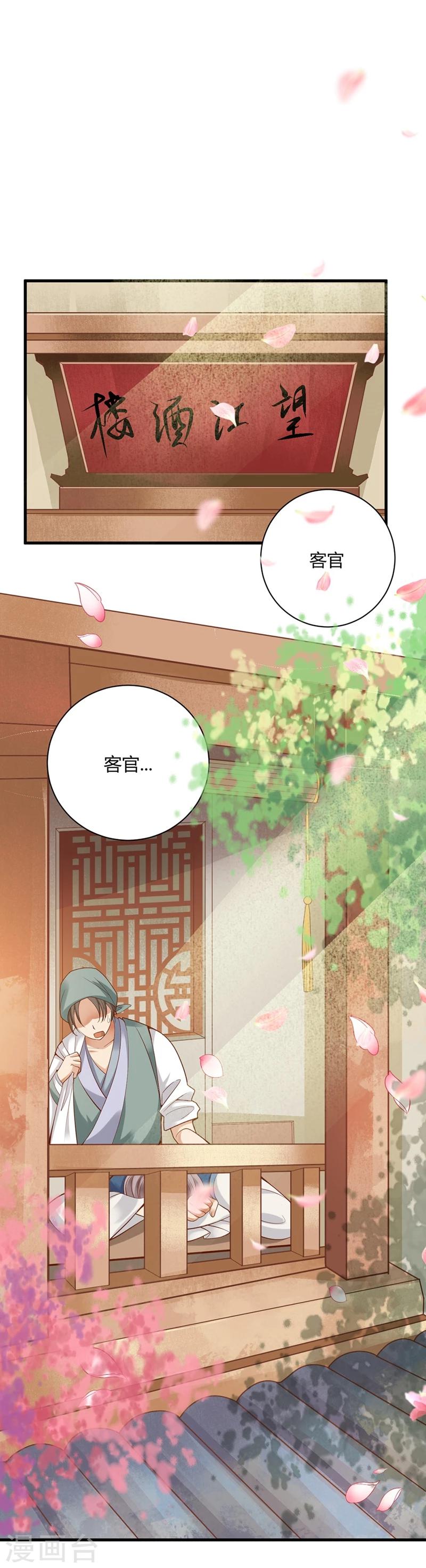 邪鳳求凰2 - 第1話 - 1