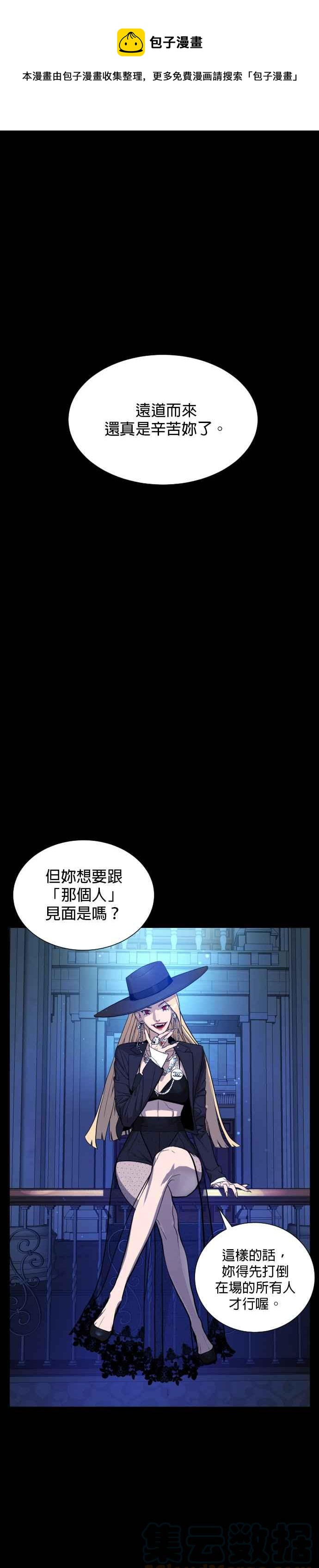 血紅的白玫瑰 - 序章 - 1
