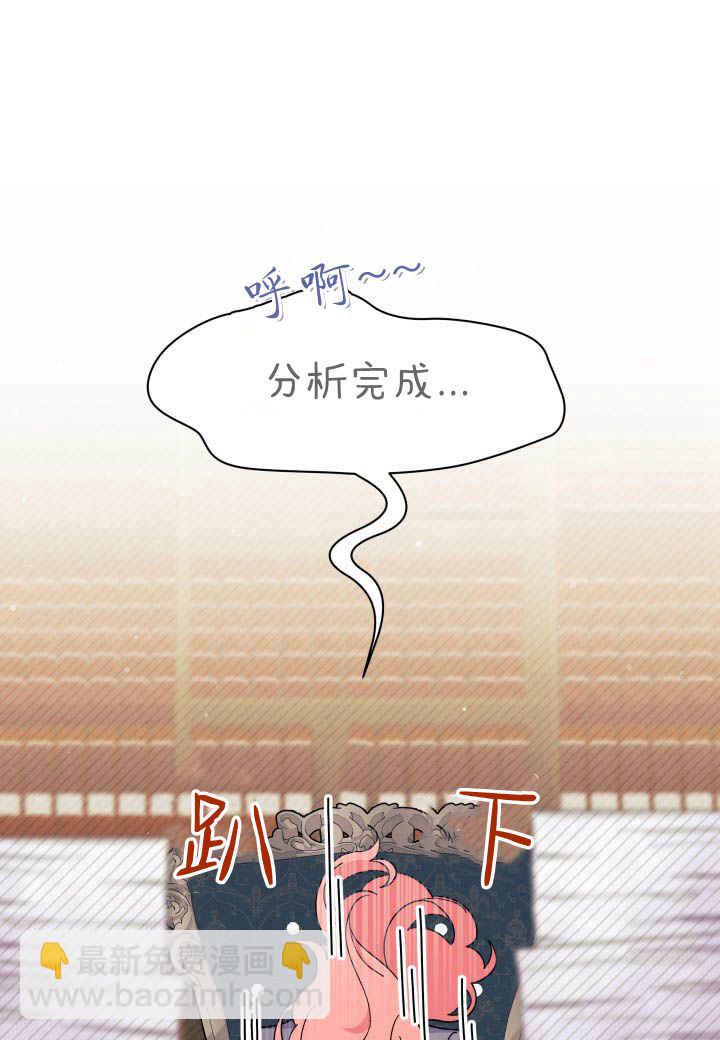 謝絕當鵲橋 - 第28話(2/3) - 1