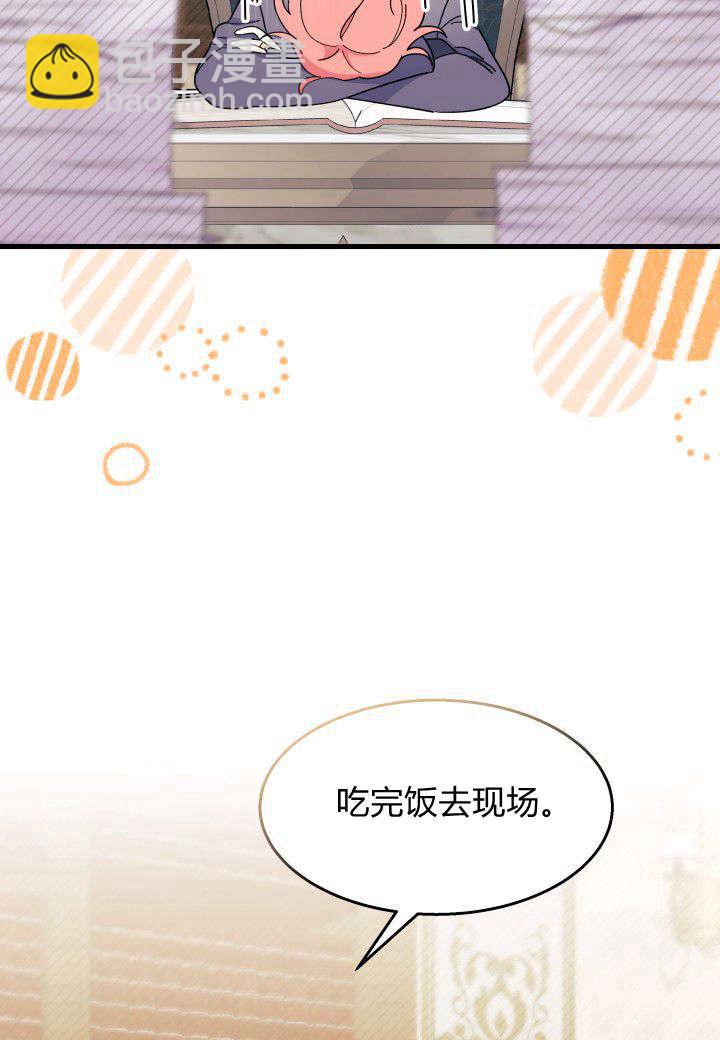 謝絕當鵲橋 - 第28話(2/3) - 2