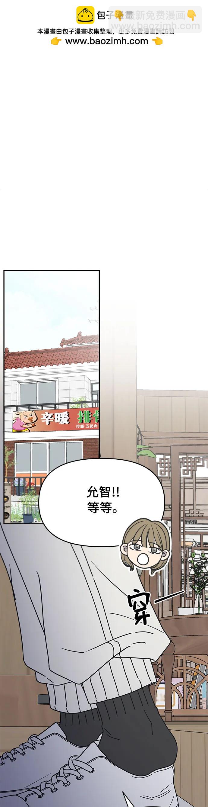 謝絕職場戀愛！ - 第4話(1/2) - 2