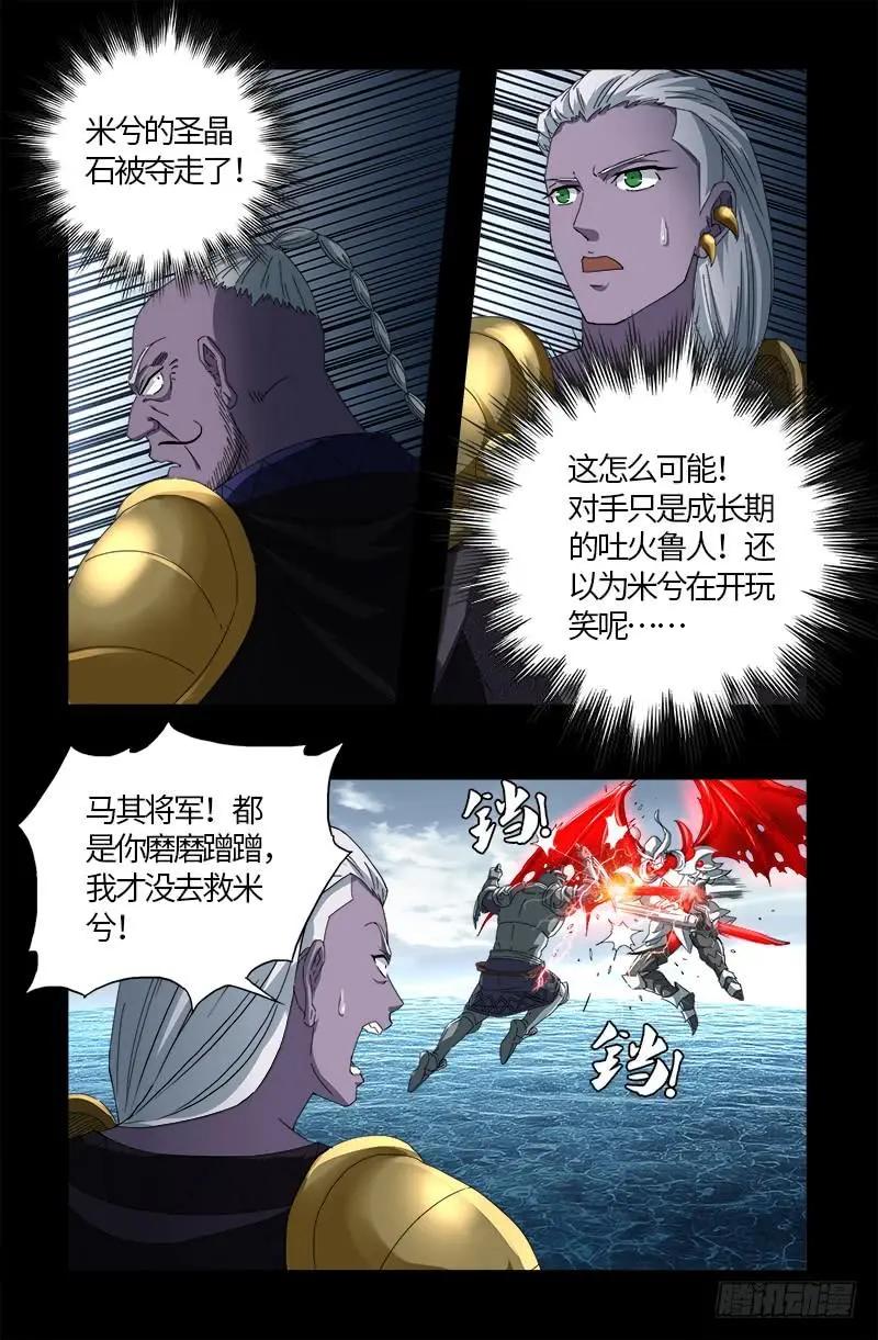 血魔人 - 第585話 白雲素的任務 - 1