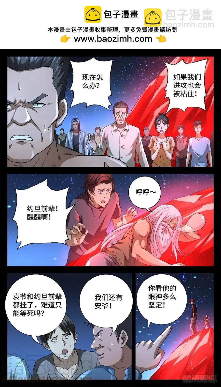 血魔人 - 第739話 外戚俞家 - 2