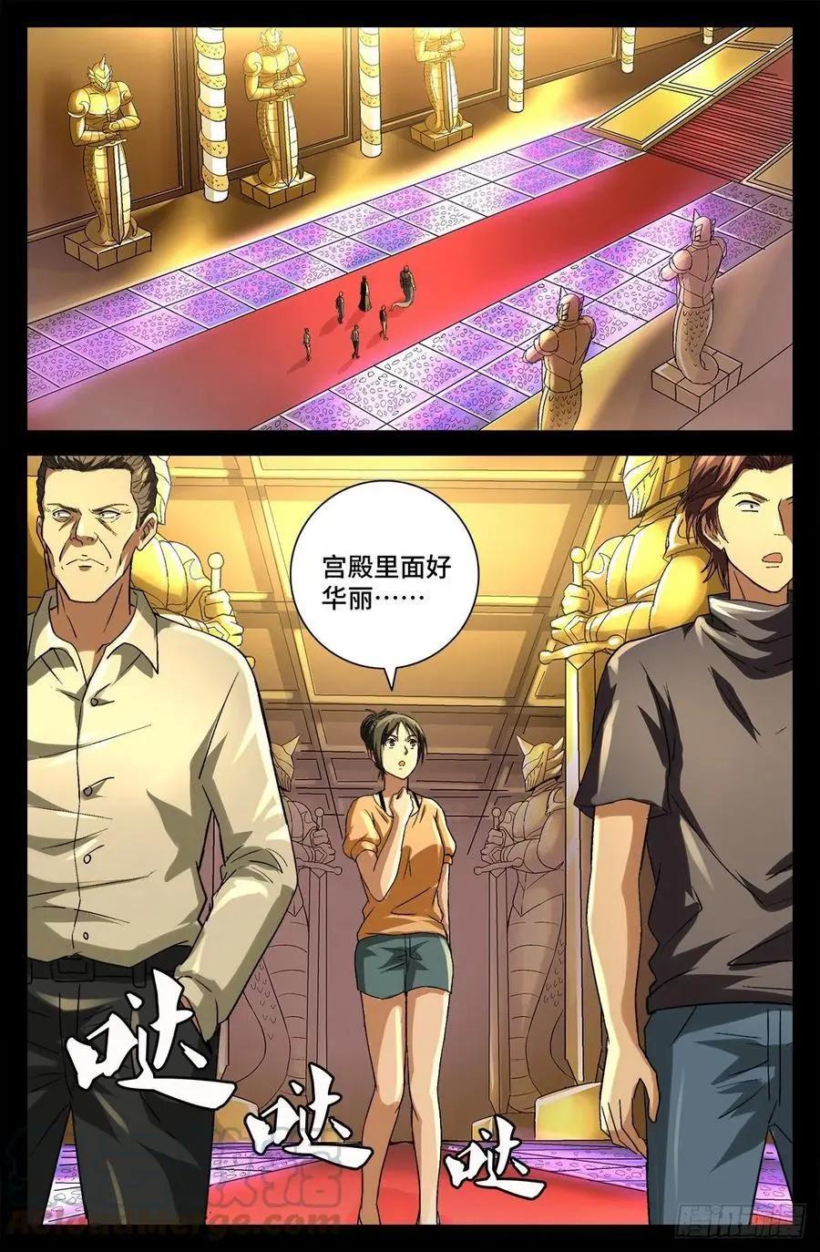 血魔人 - 第745話 想見皇帝不容易 - 1