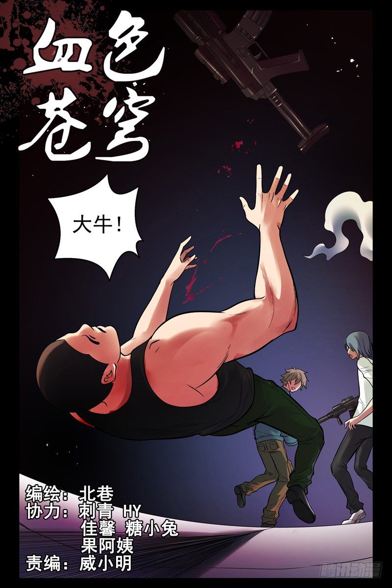 血色蒼穹（舊） - 47.遊戲的秘訣 - 2