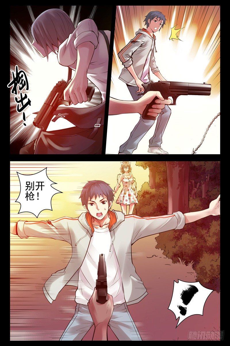 血色蒼穹（舊） - 67.她是林萍啊！ - 1