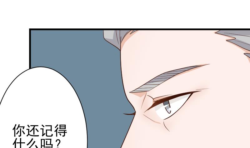 血族男神別咬我 - 第117話 父親……出事了！？(1/2) - 2