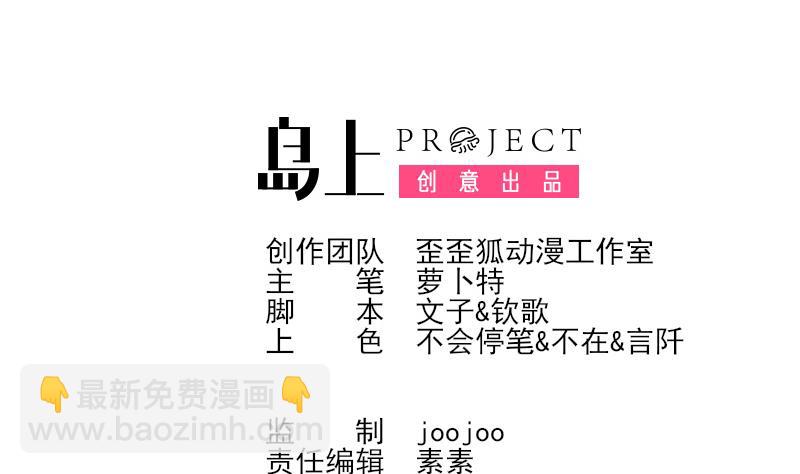 血族男神別咬我 - 第279話 你到底想說什麼(1/2) - 2