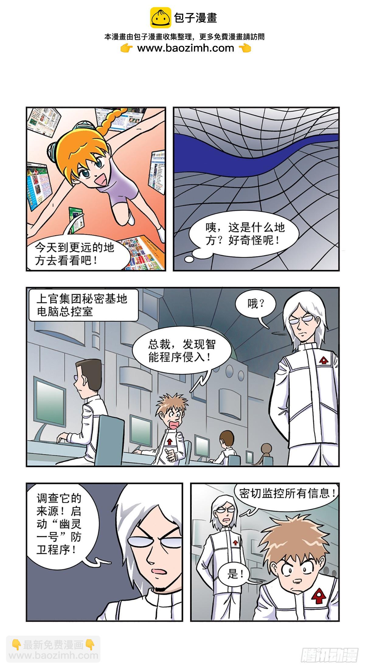 嘻哈小天才·颯漫畫 - 第13話 - 2