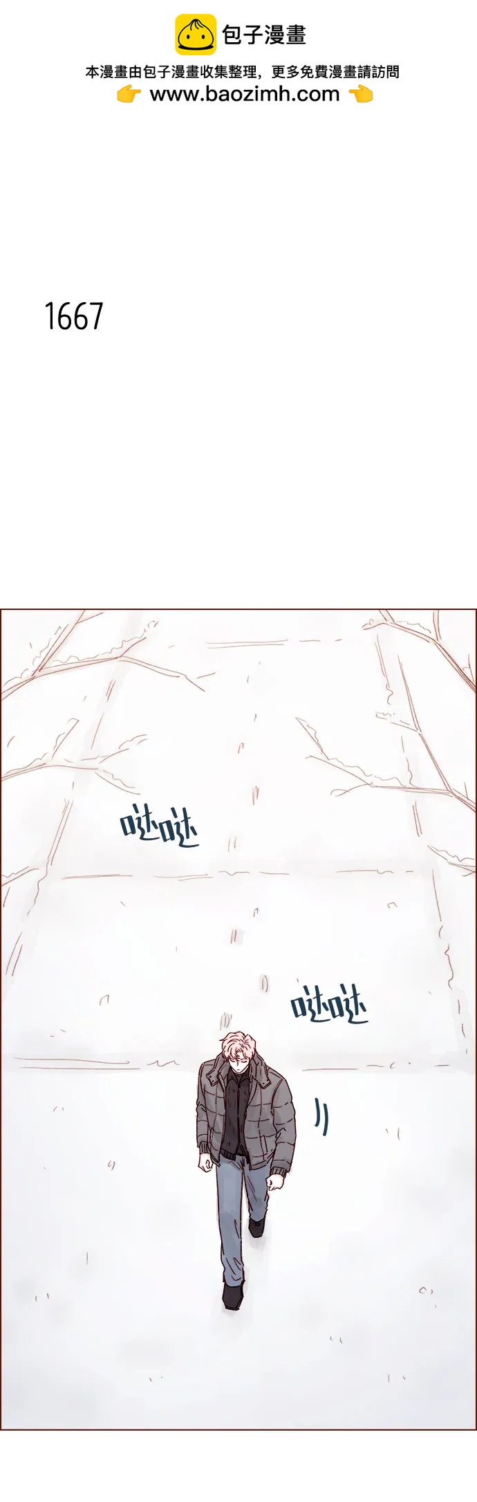 喜歡我的小柿子 - [第258話] 在最後一個季節開始時 - 2