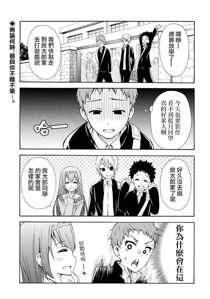 喜歡×透明 - 第06回 - 1