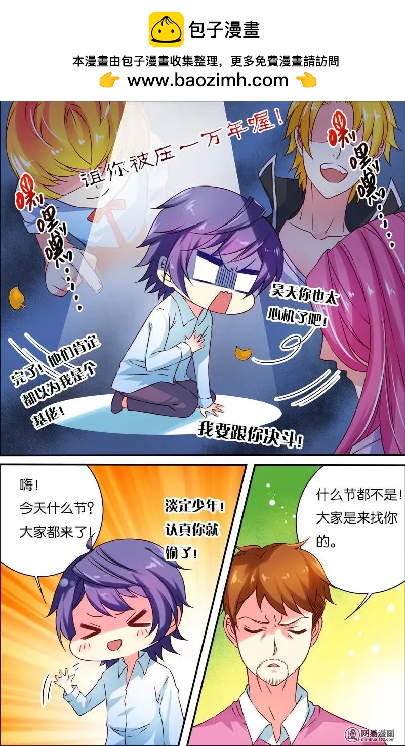 獵魂 - 第11回 邀請 - 2