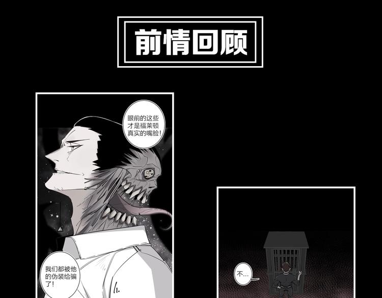 獵魔烹飪手冊 - 第17話 暗潮洶涌(1/3) - 1