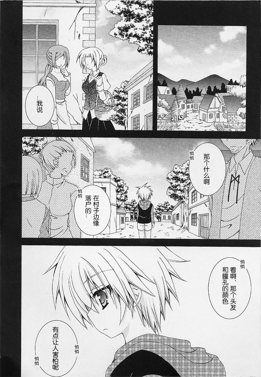 獵魔師養成班 - 第53話 - 2