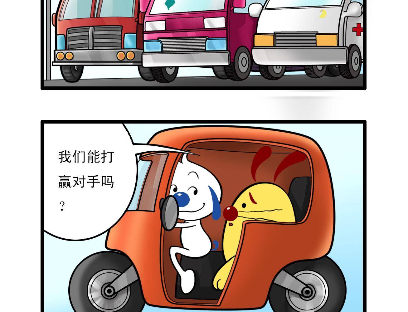 辛巴狗四格漫畫 - 四格13 - 2