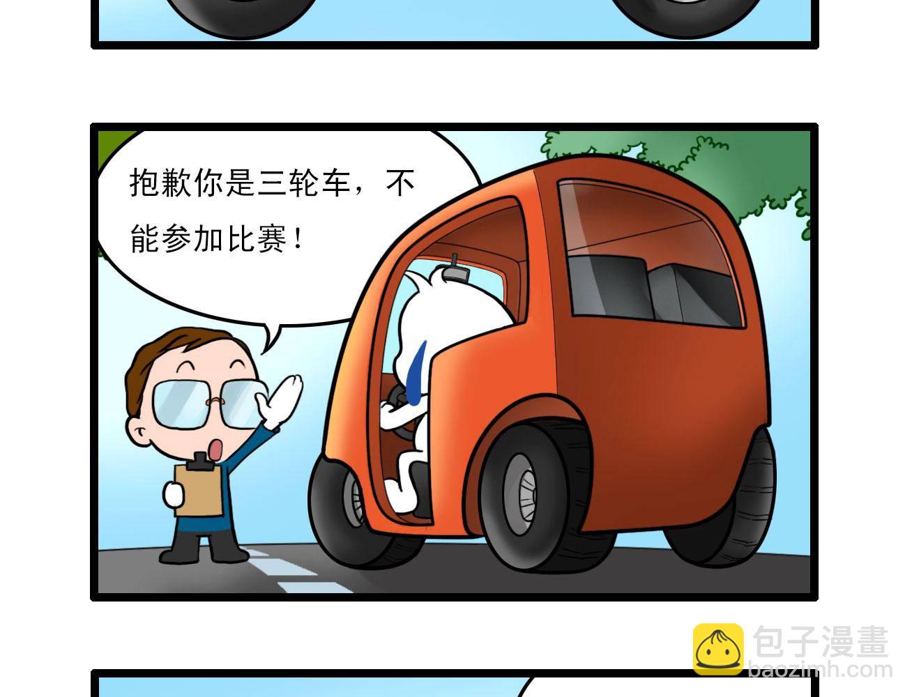 辛巴狗四格漫畫 - 四格13 - 3