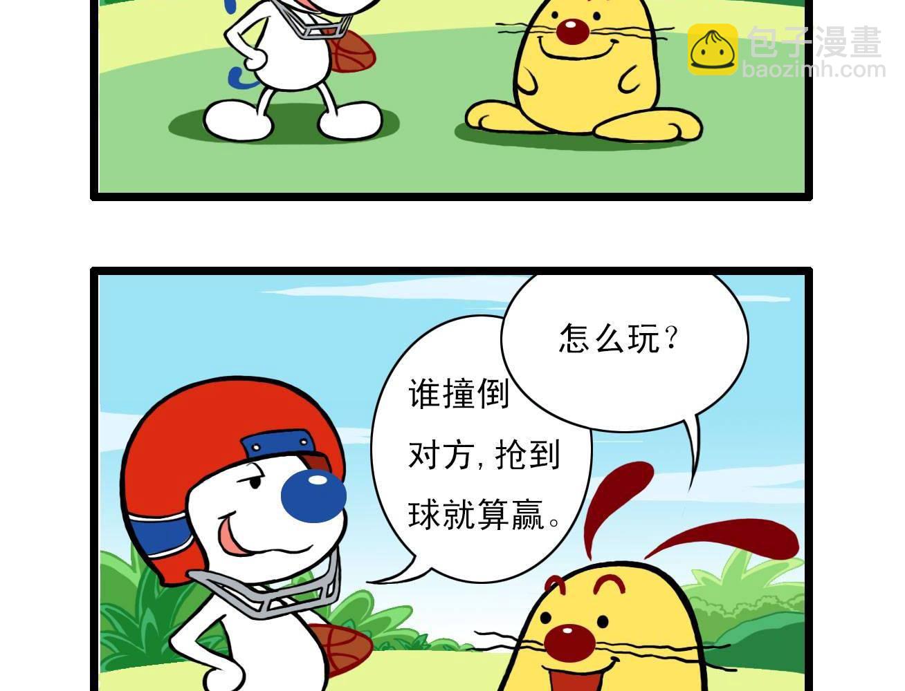 辛巴狗四格漫畫 - 四格3 - 2