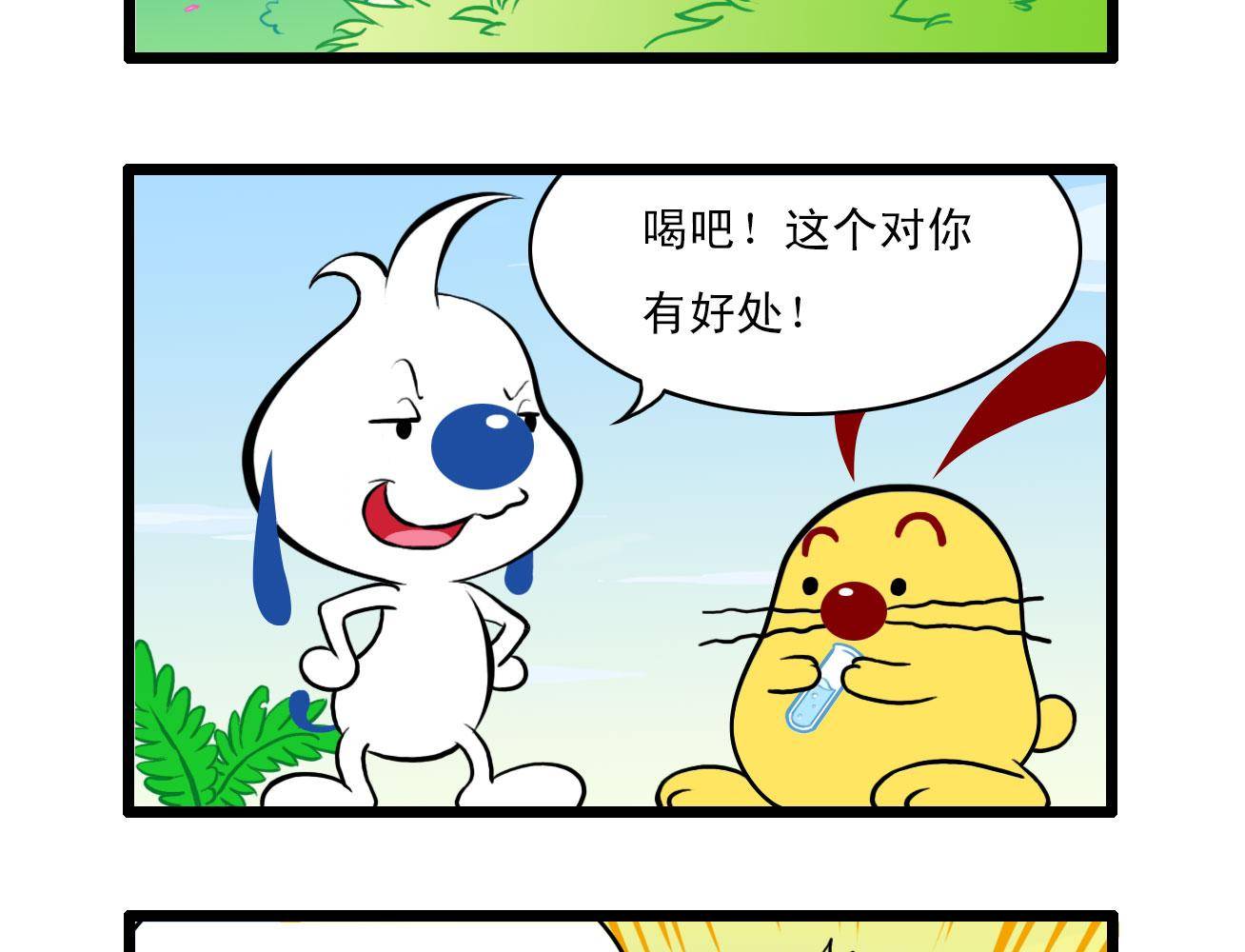 辛巴狗四格漫畫 - 四格5 - 3