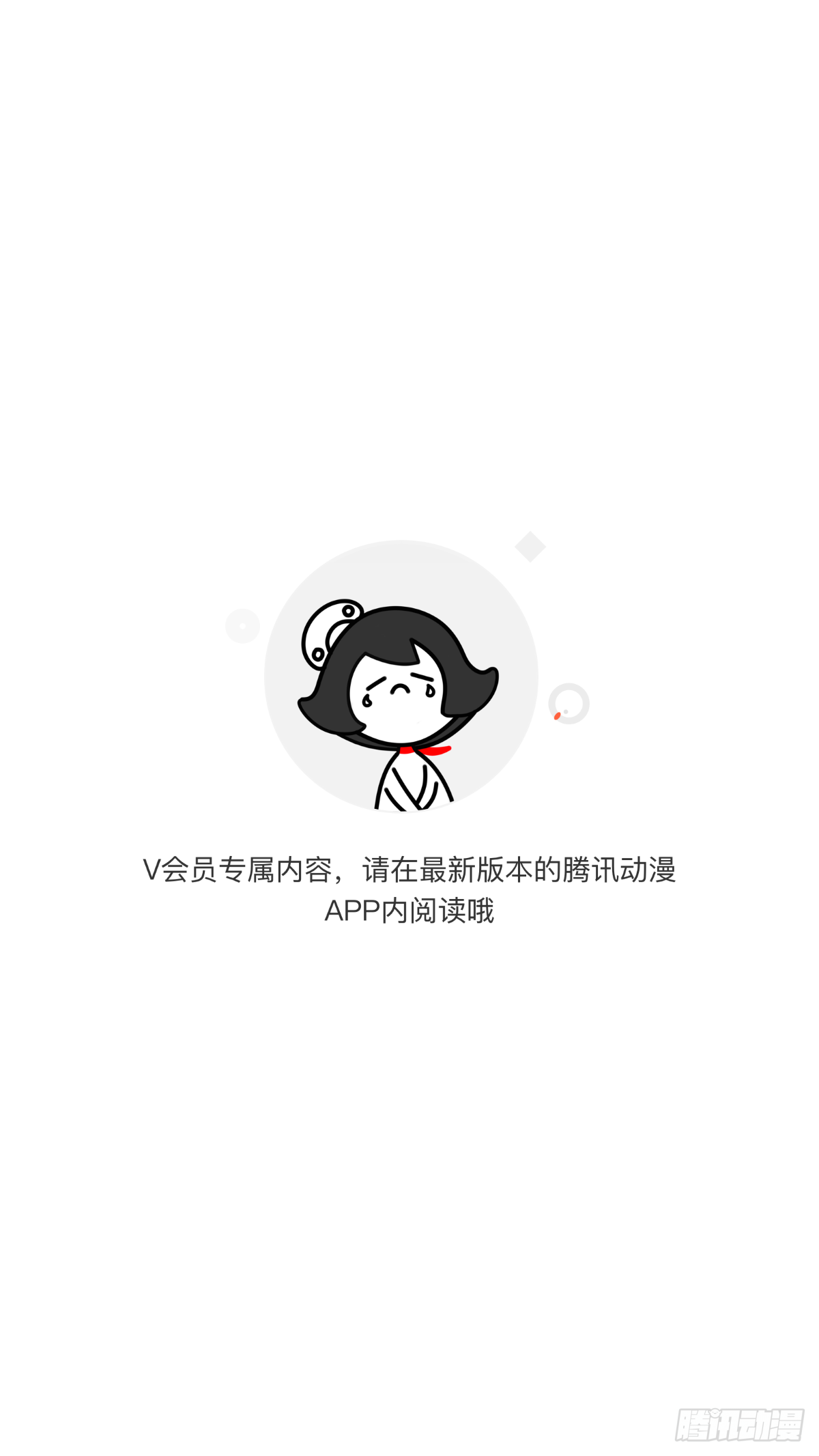 心動的聲音 - 不許碰他 - 1