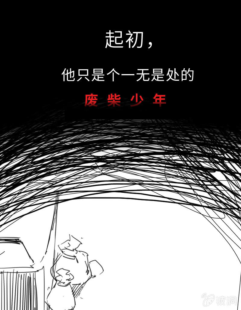 獵能者（獵能者·獵能學院） - 再來一波第二季預告 - 1