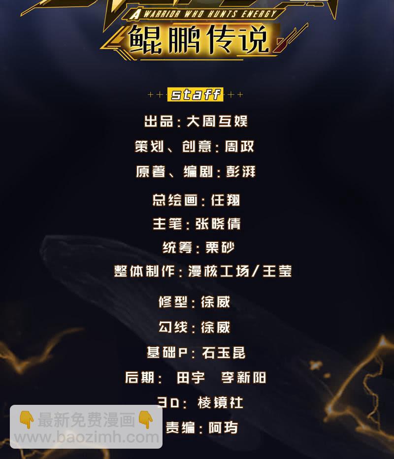 獵能者（獵能者·獵能學院） - 黯黑再臨(1/2) - 2