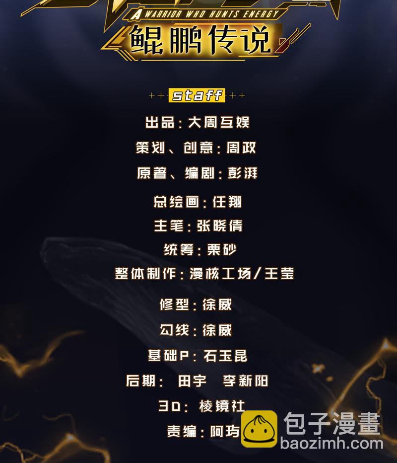 獵能者（獵能者·獵能學院） - 比賽繼續(1/2) - 2