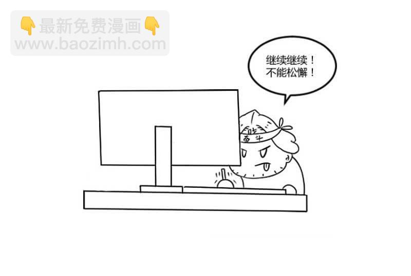 獵能者（獵能者·獵能學院） - 請假條…… - 1