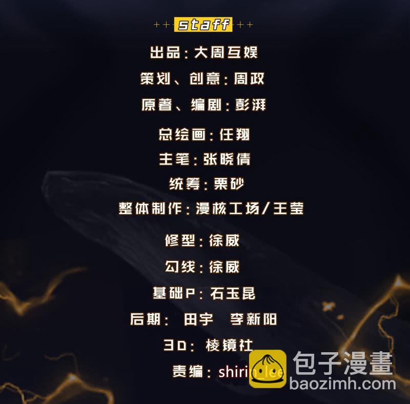 獵能者（獵能者·獵能學院） - 刺殺(1/2) - 2