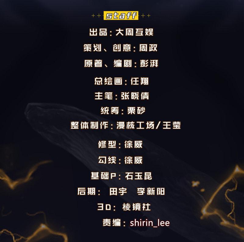 獵能者（獵能者·獵能學院） - 新神降臨 - 2